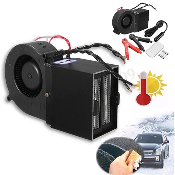 

Auto Electric Heater Defroster Turbine Dual PTC 12V / 24V Suitable For 350-500W