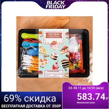 

Set "Bake for pleasure" 25.5 х 17 cm 2601134