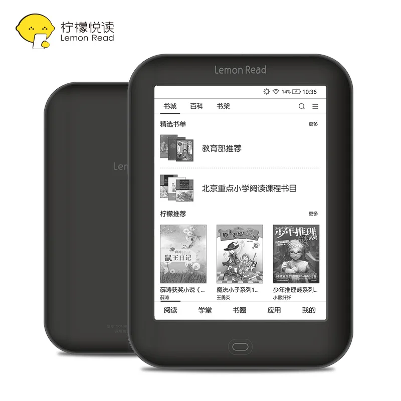 Лимонная книга для чтения новая электронная с чернилами 16 г Wi-Fi черная 6 дюймов |