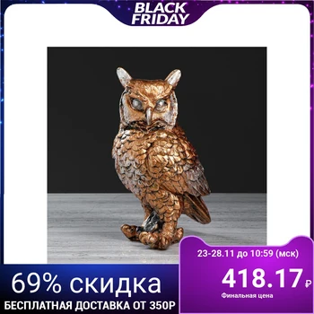 

Piggy Bank "owl", bronze color, 29 cm