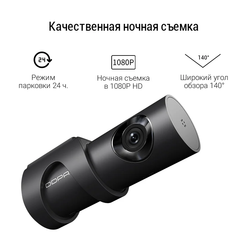 Автомобильная камера DDPai Minione 1080P HD 32ГБ ночное видение видеореги стратор мини 1