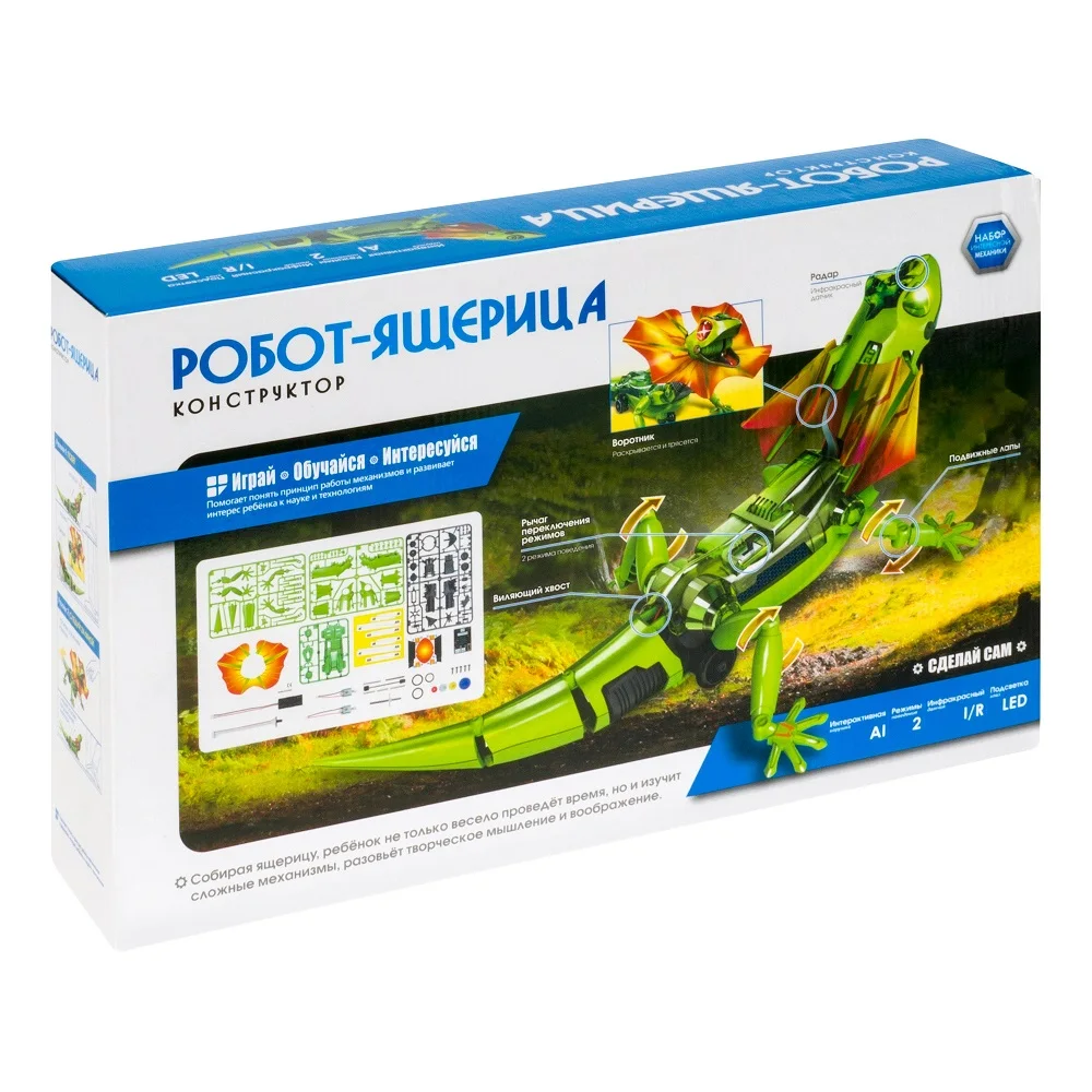 Конструктор OCIE Робот-ящерица
