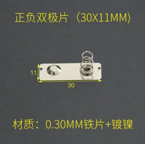 100pairs AA No. 5 battery 30 * 11mm spring contact sheet box positive and negative bipolar |