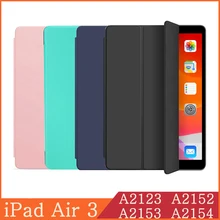 Чехол-книжка с подставкой для Apple iPad Air(Air 3) A2123 A2152 A2153 A2154 LTE из искусственной кожи Магнитный чехол с функцией автоматического пробуждения/сна Smart Cover