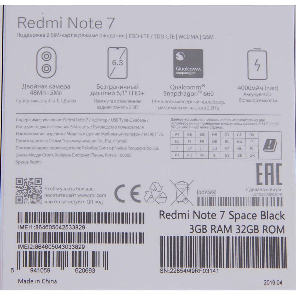 Смартфон XIAOMI Redmi Note 7 32 Gb, черный