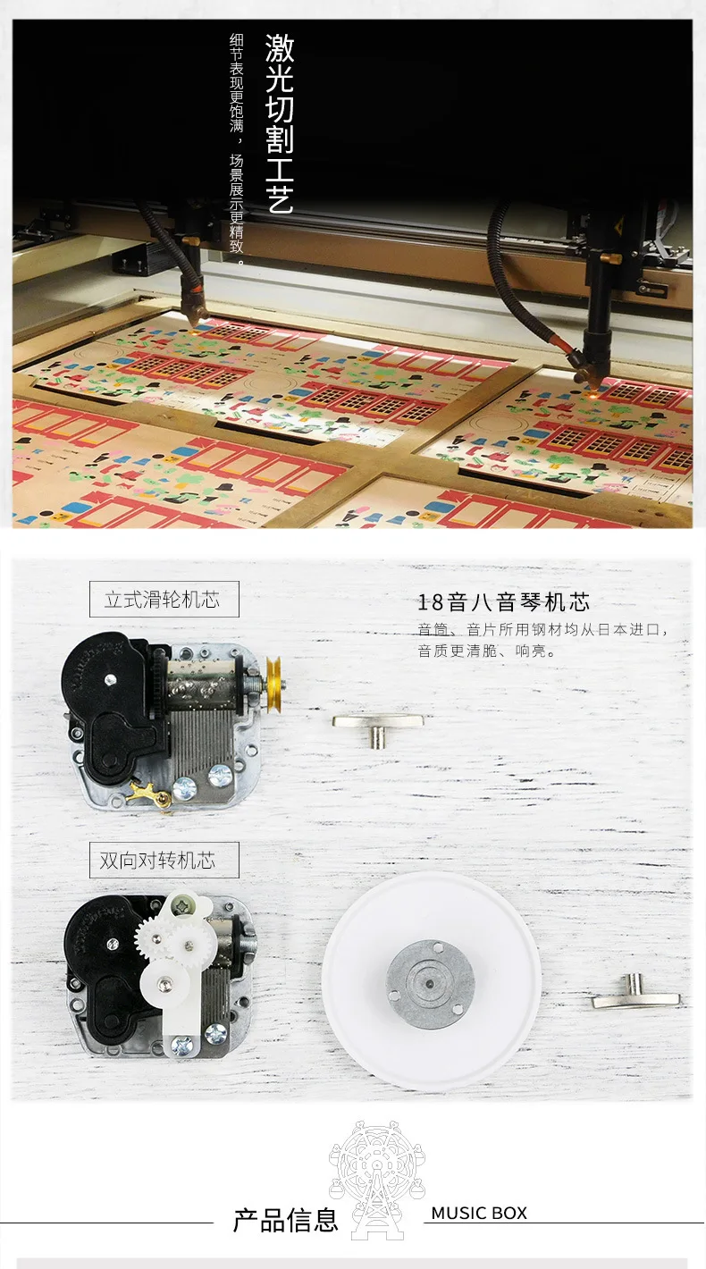 新款八音盒-详情_12