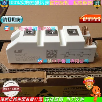 

LUH100G602 LUH100G1202 LUH100G602Z IGBT module--ZYQJ