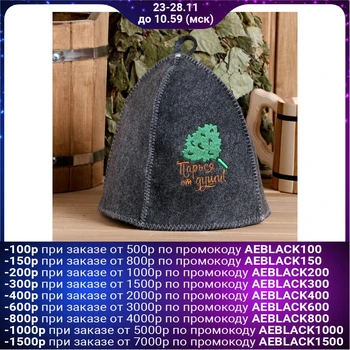 

Bath hat with embroidery "Sweat from the heart", gray 4432978