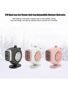 

DC12V 150W Car Heater Anti-fog Defrost Clear Drive Vision Warmer Car Interior Warm&Cold Universal For Vehicles Black/White/Pink