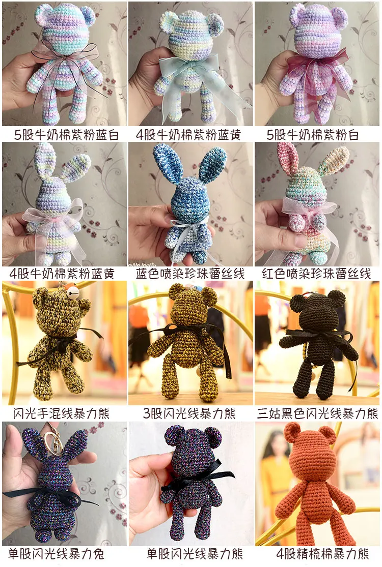 Hand made DIY Crochet rabbit material bag bear rabbit hand dyed milk cotton wool lace yarn flash light material bag
