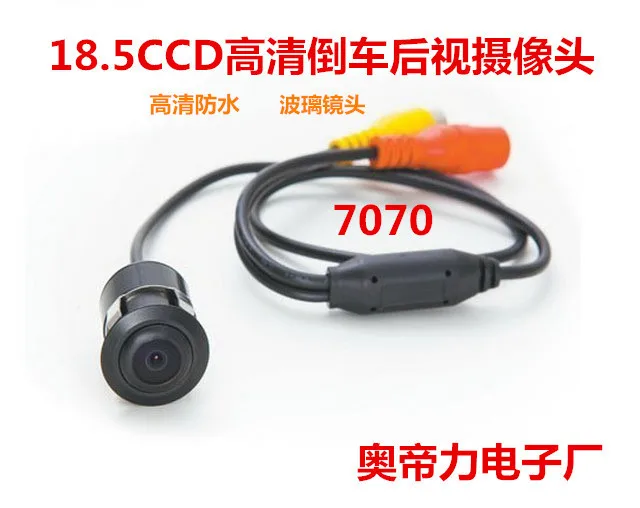 

On Board Camera 18.5 Punched High-definition Universal Reverse Image Car Rear View Rearview Camera