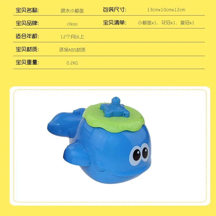CIKOO киты играть с водой детская игрушка для ванной воды всплеск ванной необычный Электрический Душ