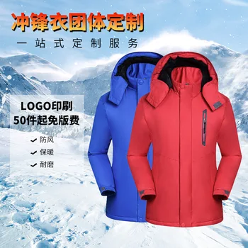 

The new winter 2020 male ski-wear, wind warm warm ski cotton-padded jacket to add hair thickening cotton-padded jacket