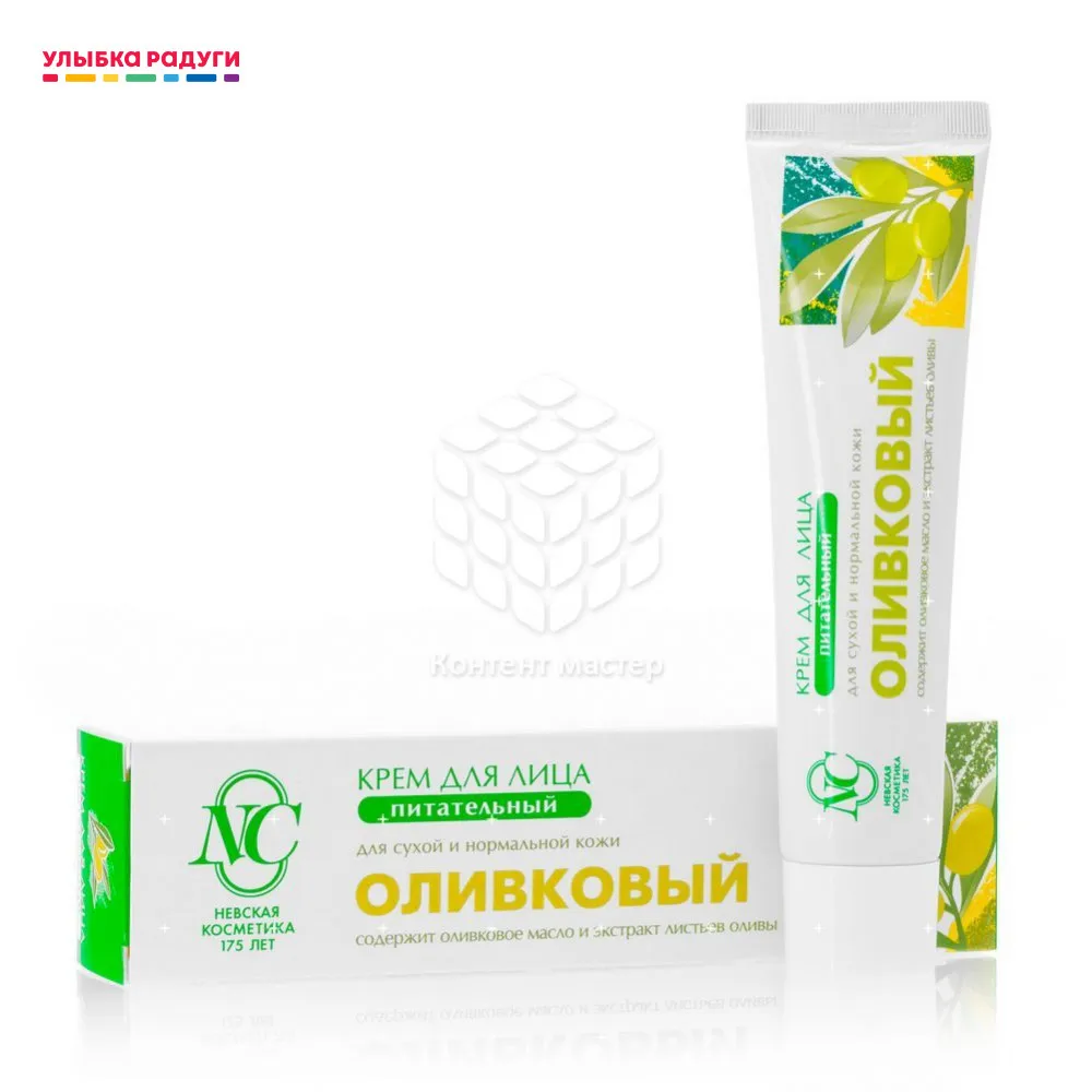 Creams Невская Косметика 3024361 Улыбка радуги ulybka radugi r-ulybka smile rainbow косметика eveline for women care Beauty Health Skin Face Cream facial afbeelding