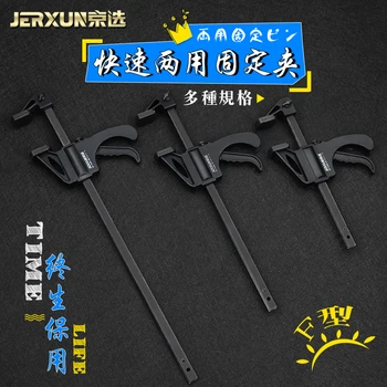 

JERXUN Carpenter's Clamps F Clamp Right Angle Fixing Clamp Multi-Function Fast And Strong Pressing Clamp Thickening Plank A Clam