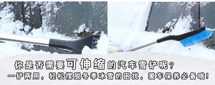 SD-X010可伸缩雪铲_05