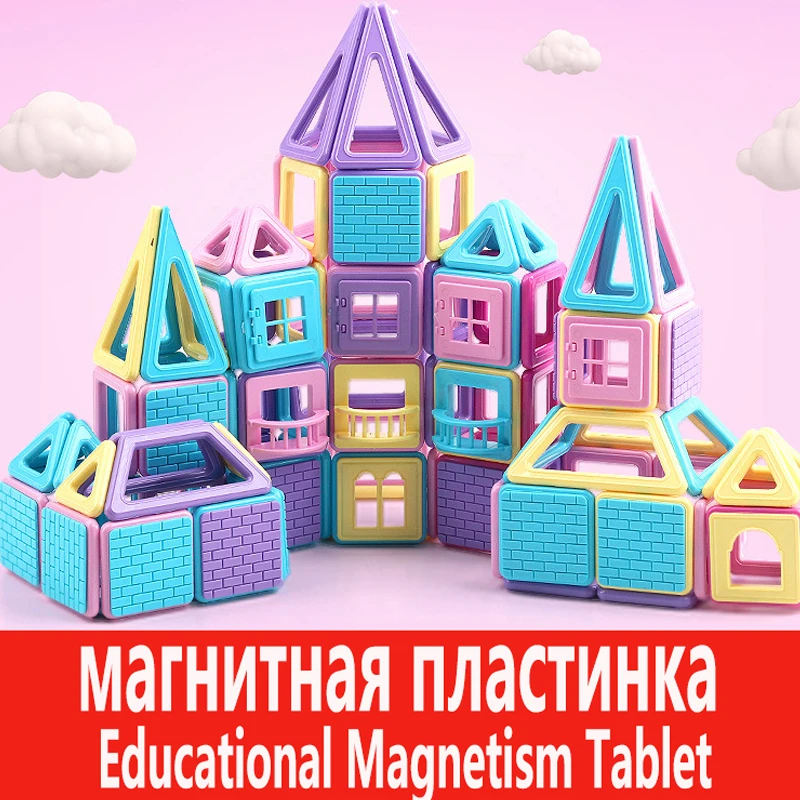 Чистый Магнитный пазл строительный блок в сборке магнитные свободные части