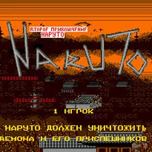 Наруто 2 16 бит MD игровая карта для sega Mega Drive для Genesis