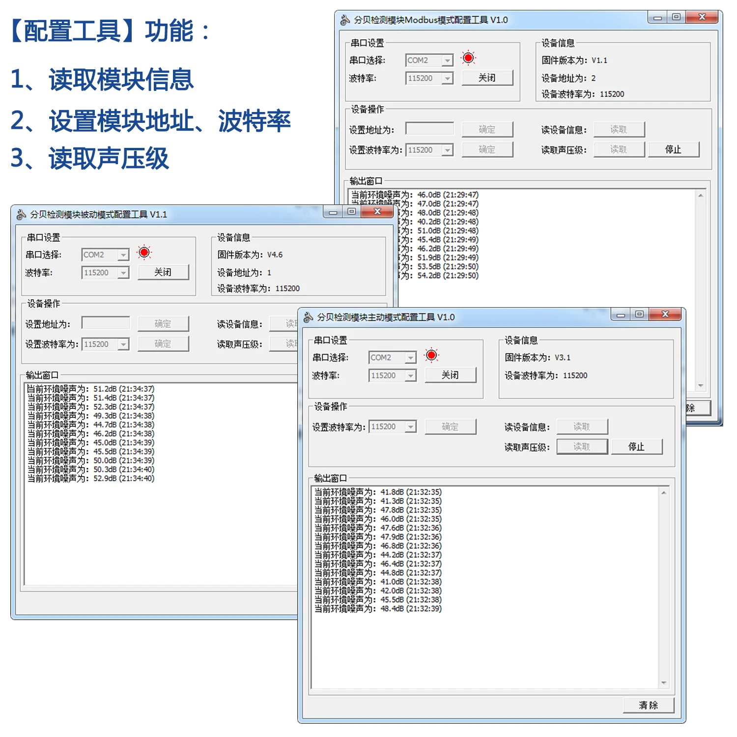 Модуль обнаружения шума и давления модуль звукового датчика RS485 с протоколом