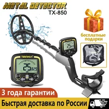 Detector de metales subterráneos profesional buscador de oro de 2,5 m, Tesoro, impermeable