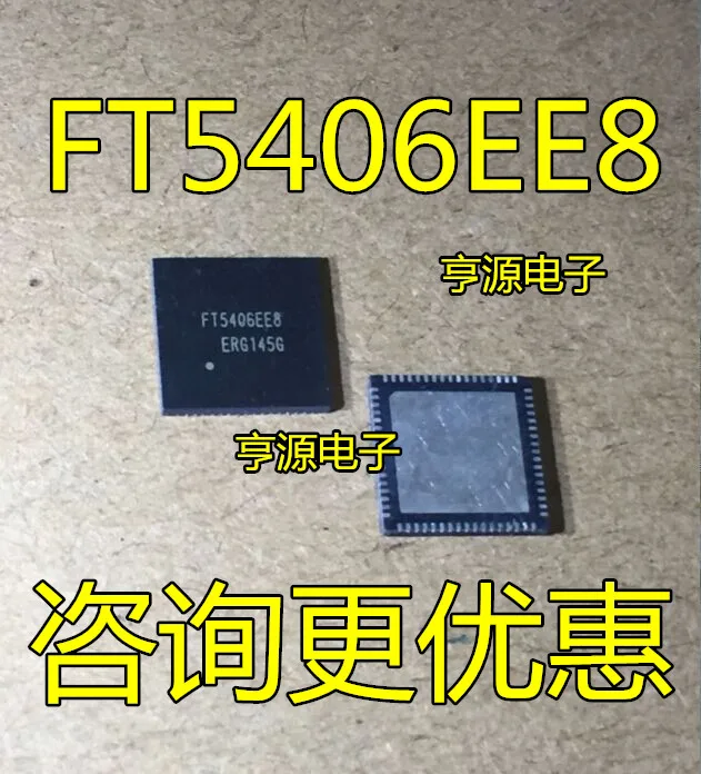 5 шт. FT5406 FT5406EE8 FT5406EEB QFN-68 touch IC Гарантия качества