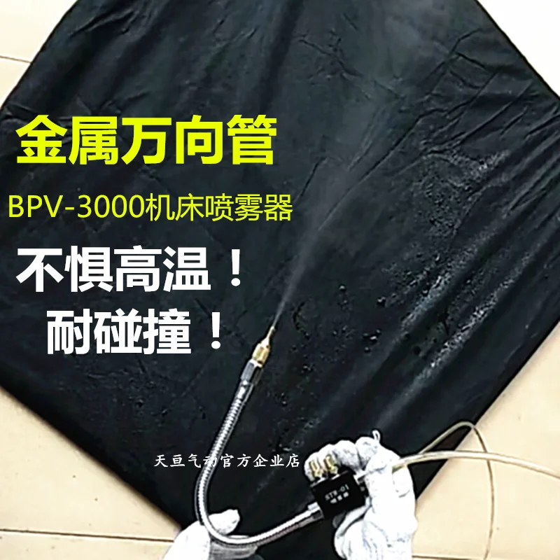 Машинный распылитель, металлорежущий охлаждающий распылитель, BPV-3000 сопло, STR-01, металлический распылитель