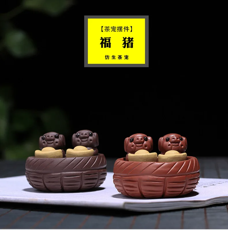 Yixing Clay Tea Ornaments Raw Ore Purple Clay Plain Cement Pig Lucky Pig Playing Tea Ceremony Small Manufacturers Direct Selling