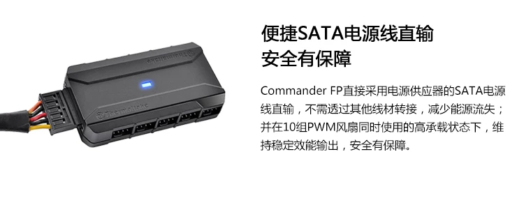 Thermaltake Commander FP fan hub(fan HUB/PWM/поддерживает 10 4pin вентиляторов/sata Блок питания
