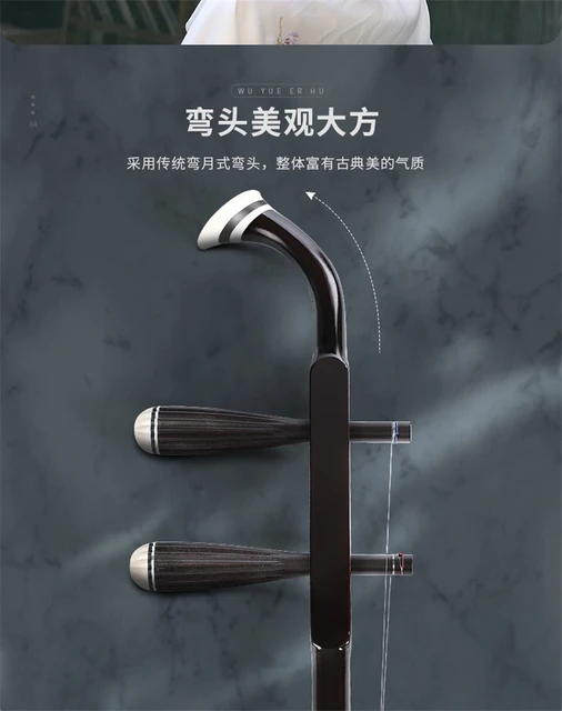 中国の文字列楽器二胡huqin専用の刻まれたコード中国の民俗二胡