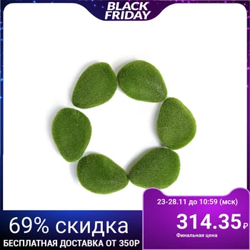 

Artificial moss "Stones", set of 6 pieces.