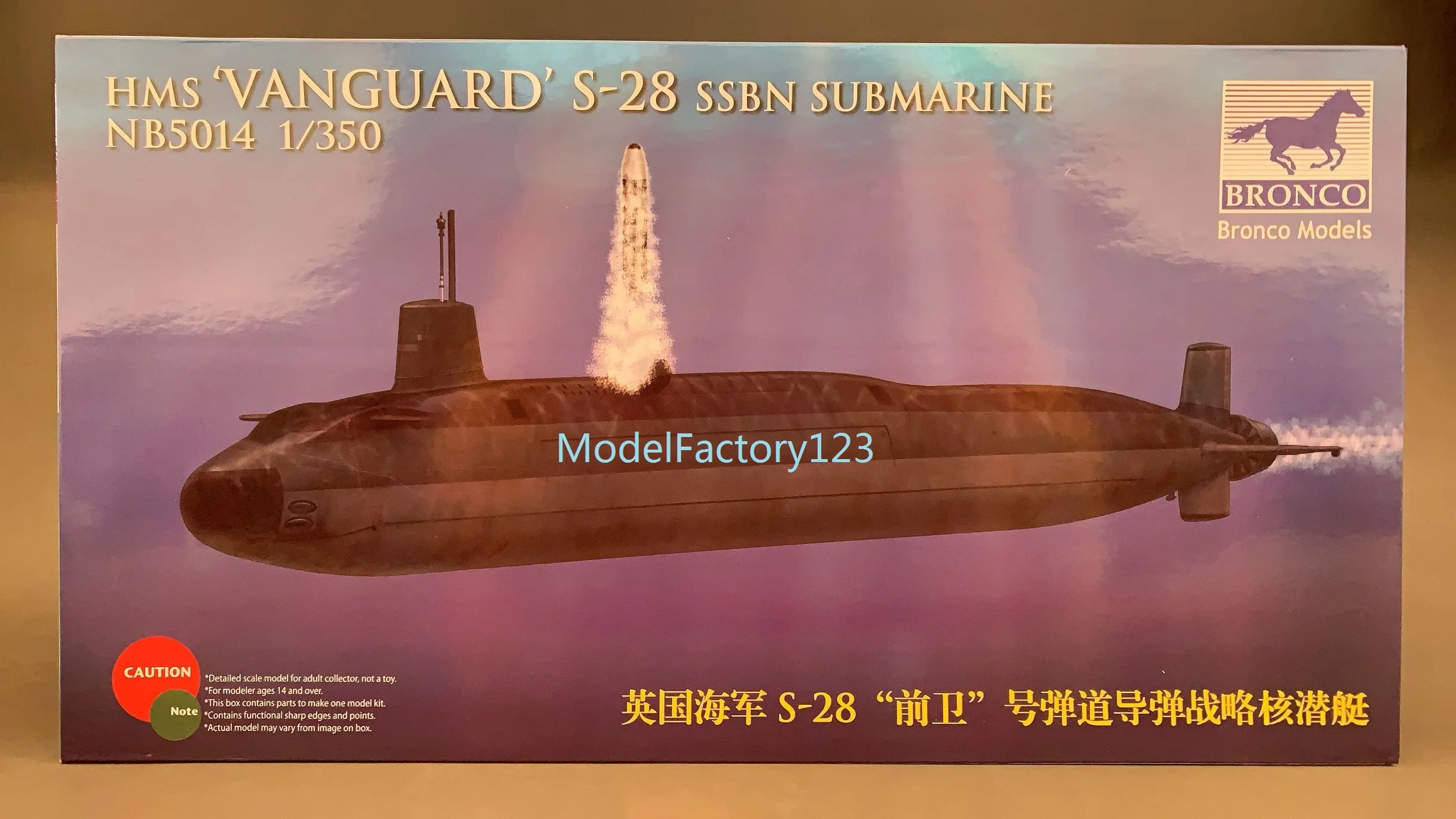 

Bronco NB5014 1/350 HMS Vanguard S-28 SSBN Submarine