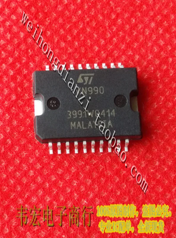 VN990 Бесплатный интегрированный чип HSOP20 IC