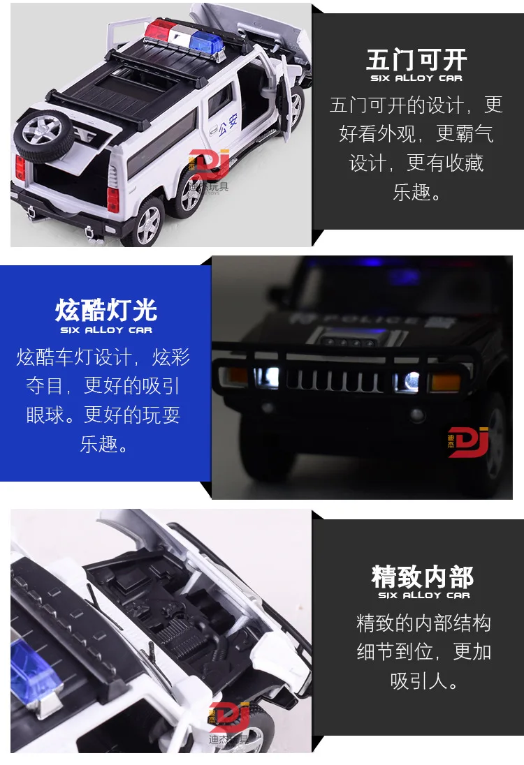 Настоящая модель автомобиля Hummer из сплава, полицейский автомобиль, специальная модель автомобиля, коллекционный игрушечный светильник, музыкальный подарок для мальчика