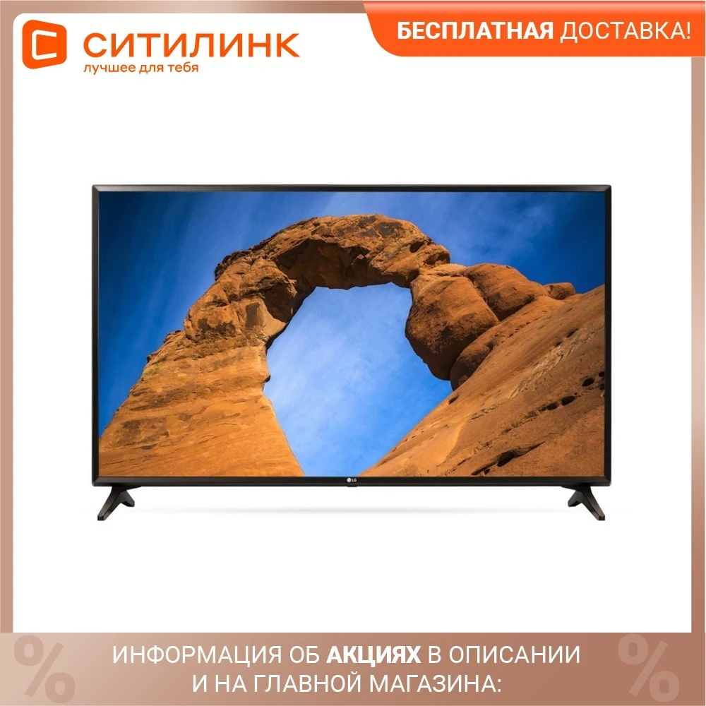 Телевизор 43&quot LG 43LK5910PLC FullHD SmartTV | Электроника