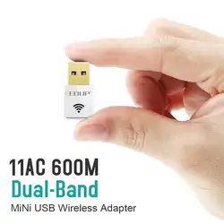 EDUP Mini 600 Мбит/с 5 ГГц USB wifi адаптер 802.11ac wifi приемник двухдиапазонный USB Ethernet адаптер Wi-Fi для компьютера ПК