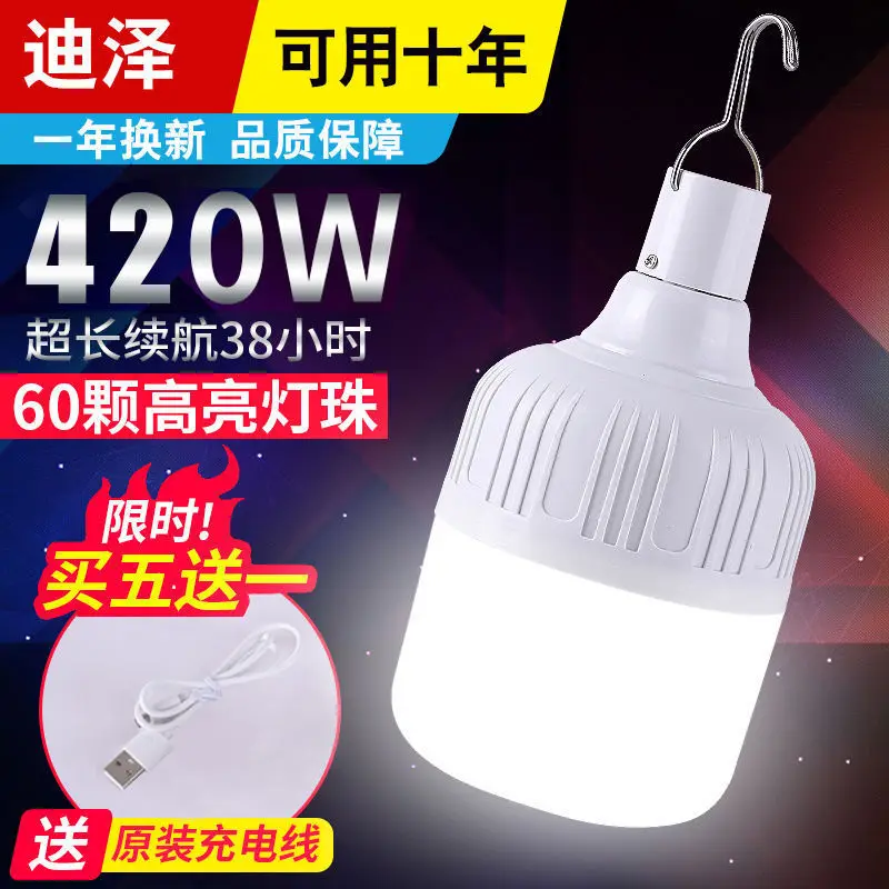 

Power Outage Emergency Household USB Charging Bulb Highlight Multi-functional Waterproof Night Market Stall Lights Outdoor Wirel