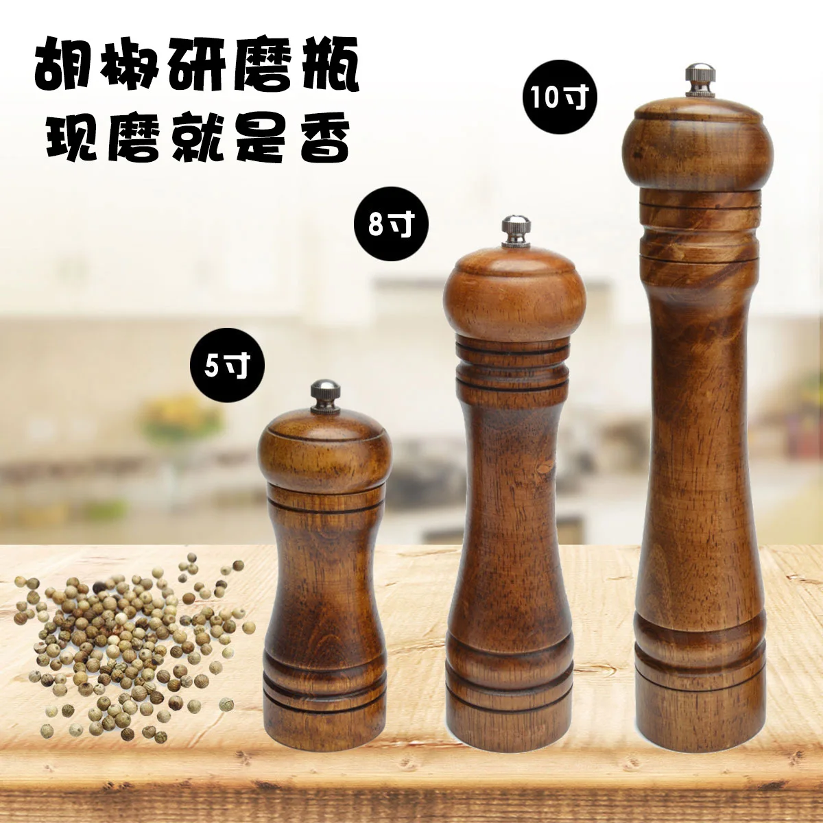 Cross Border for Manual Grinding Device Oak Ceramic Grinding Core Grinder Multi-Purpose Cruet Pepper Mill