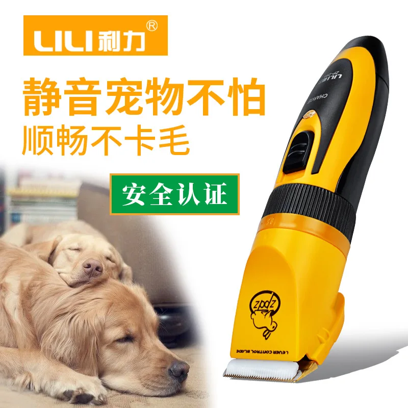 Бритва для собак машинка стрижки домашних животных перезаряжаемая Rasuradora perro