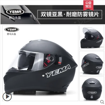 YEMA YM-8830 Motorcycle Helmet Locomotive Off-road Full Face Capacete | Автомобили и мотоциклы