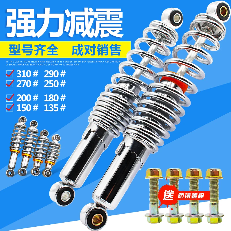 

Electric vehicle bold reed shock absorber electric motorcycle shock absorbers help scooter motorcycle retrofit shock absorber