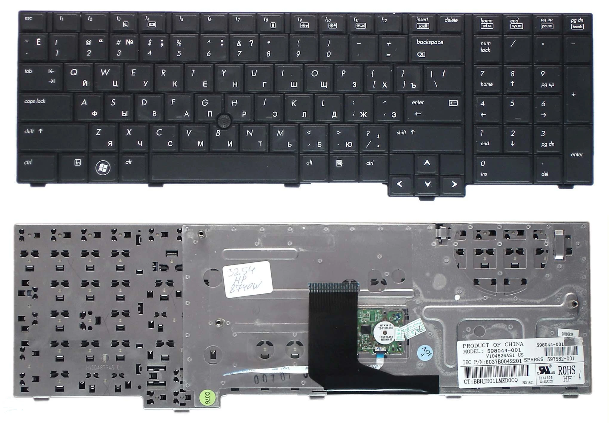 Клавиатура для HP EliteBook 8740W черная | Компьютеры и офис