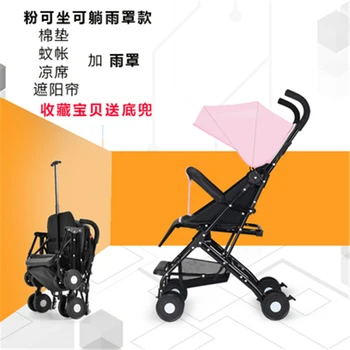 

Baby stroller can sit and lie super light portable folding baby child push four-wheeled simple pocket umbrella
