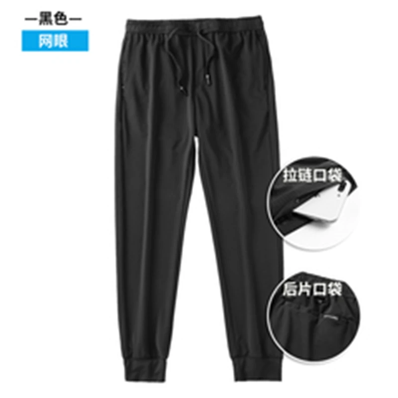 Древняя звезда сетки ткань мужские брюки весенне-летний спортивный Slim Fit повседневные мужские беговые брюки мужские тренировочные брюки уличная#4231 - Цвет: black