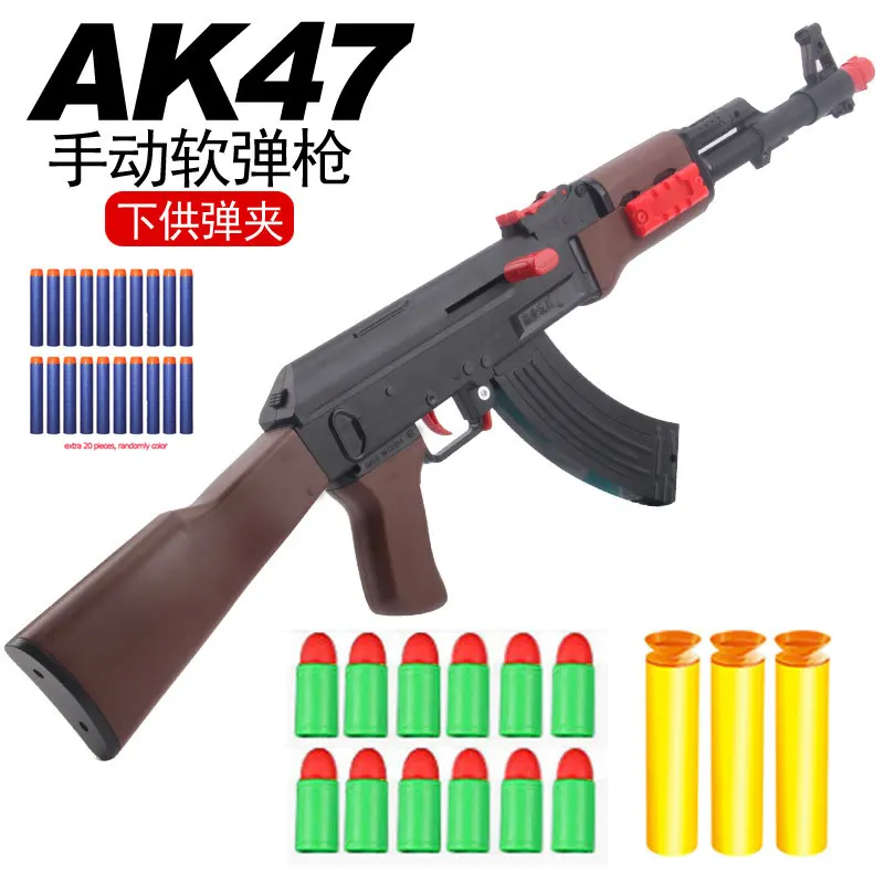AK47 ручная мягкая резиновая пуля игрушечная винтовка для страйкбола стрельба
