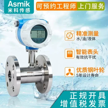 

LWGY Turbine Flowmeter Liquid Pulse Pure Water Pipeline Type Stainless Steel DN50 Flow Sensor 4-20mA
