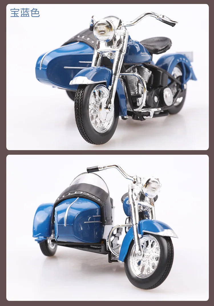 Maisto 1: 18 Harley три части сторона-три колесный мотоцикл режим Harley мотоцикл автомобиль модель моделирования