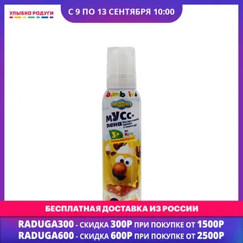 

Baby Soap Bambolina 3114276 Улыбка радуги ulybka radugi r-ulybka smile rainbow косметика Mother Kids Skin Care bath foam