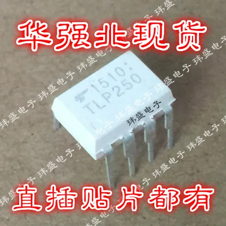10 шт./лот TLP250 DIP8 высокое качество