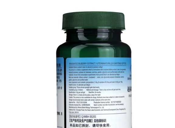 Черника Lutein натуральный Каротин Мягкий s Lutein s 0,5 г/зерно* 60 таблеток* 2 бутылки
