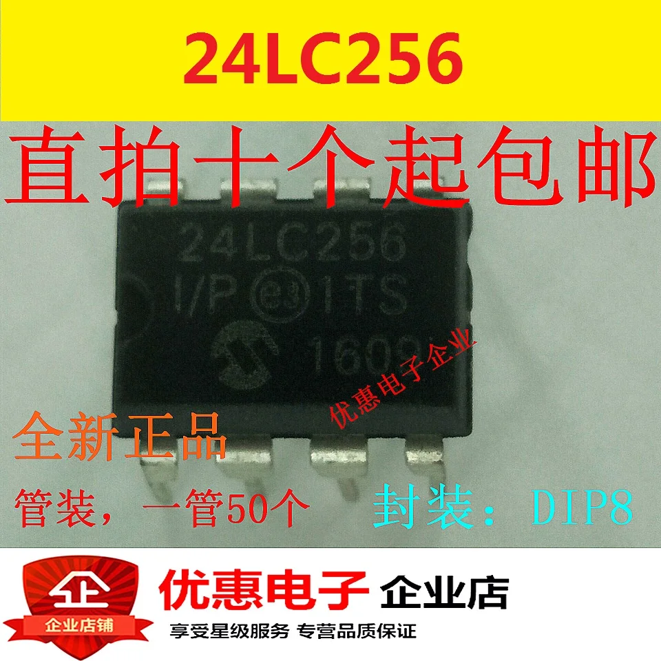 10 шт. 24LC256 24LC256-I P DIP-8